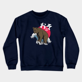 Vintage Japanese Bear Crewneck Sweatshirt